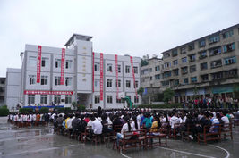 開陽縣金中鎮中學