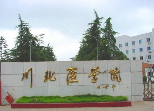 川北醫學院繼續教育學院