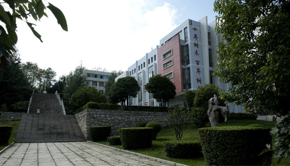 貴州交通職業技術學院自考