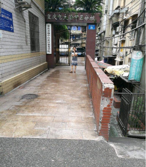 重慶廣播電視大學渝中分?！鸽姶蟆?></a></div>
          <dl>
            <dt><a href=