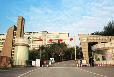 重慶市輕工業技工學校