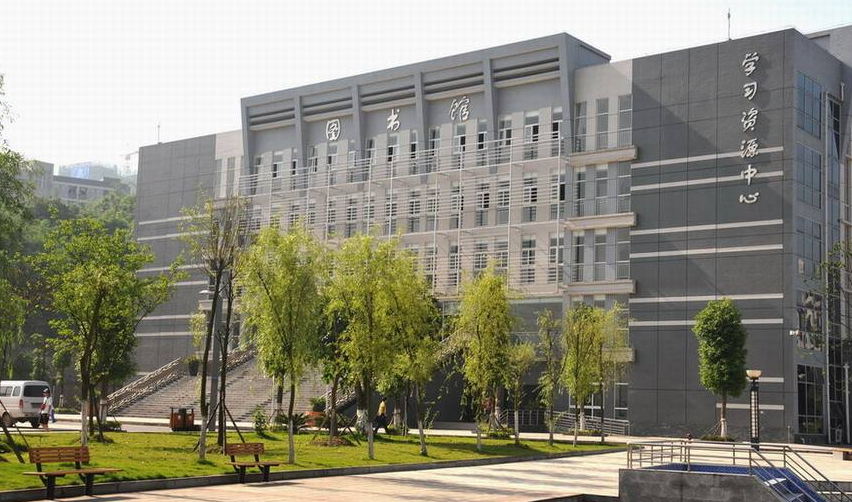 重慶城市管理職業學院自考