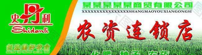 農資連鎖經營與管理專業