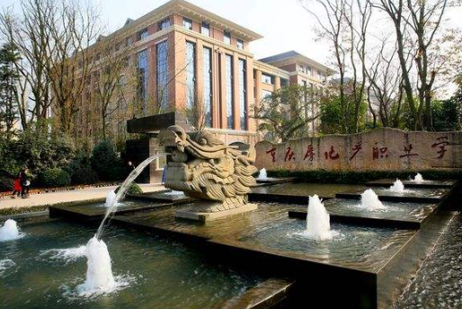 重慶房地產職業學院自考