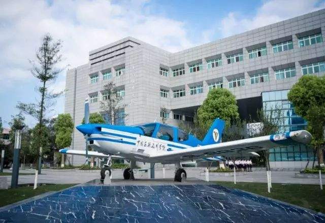 中國民用航空飛行學院繼續教育學院