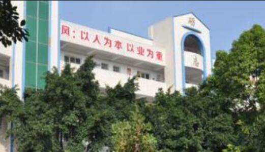 內江第十二中學