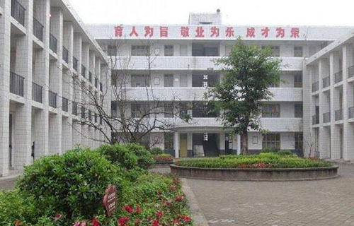 金堂縣竹篙鎮新華中學校