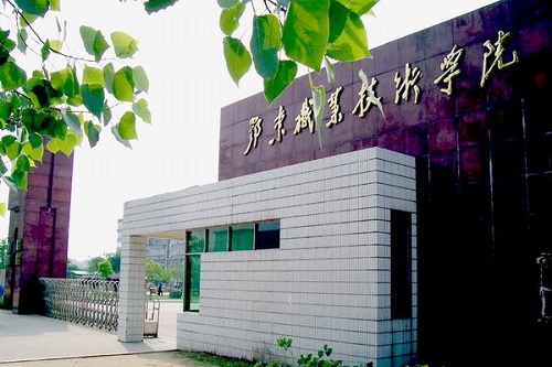 鄂東職業技術學院