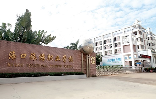?？谑新糜温殬I學校