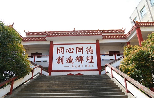 湖南司法警官職業學院