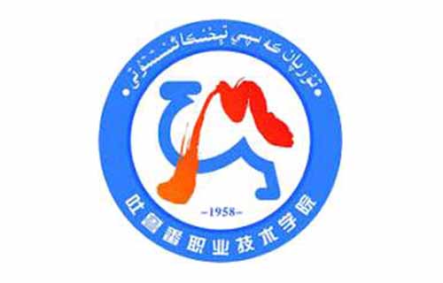 吐魯番職業技術學院