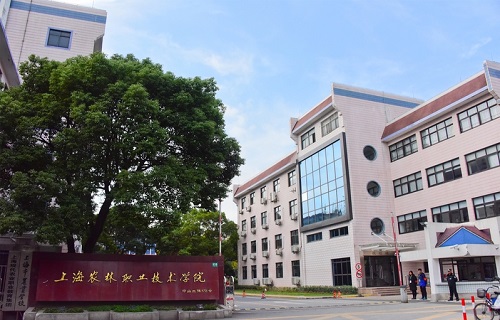 上海農林職業技術學院