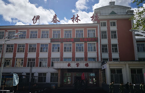 伊春林業學校