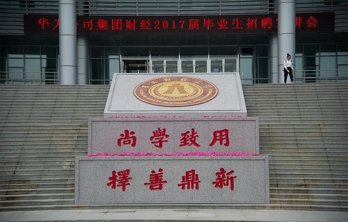 吉林財經大學繼續教育學院