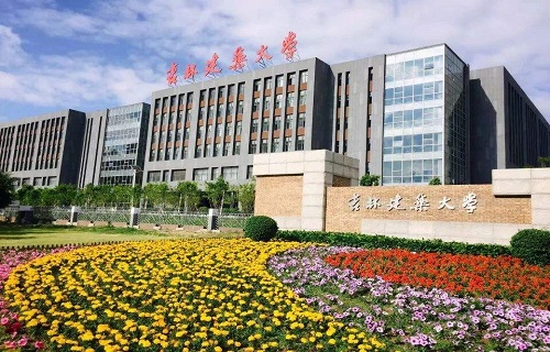 吉林建筑大學繼續教育學院