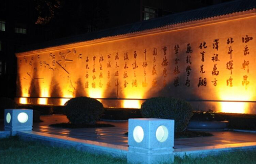 西北工業大學繼續教育學院
