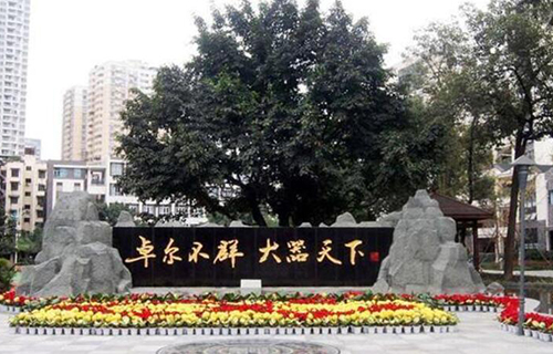 成都七中育才學校東區