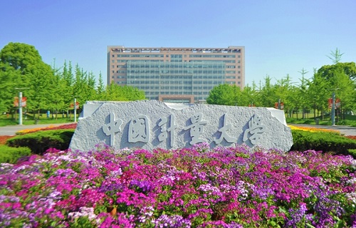 中國計量大學繼續教育學院