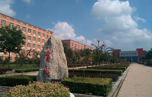 西安航空學院繼續教育學院