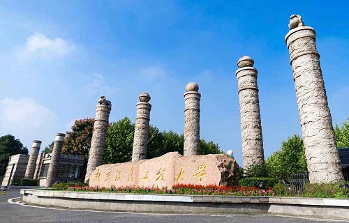 南京信息工程大學繼續教育學院