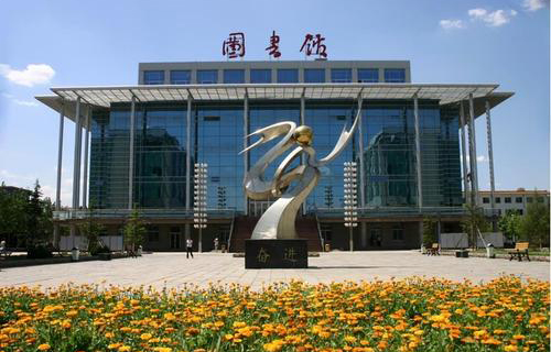 衡水學院繼續教育學院