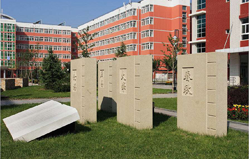 北京印刷學院職業與繼續教育學院