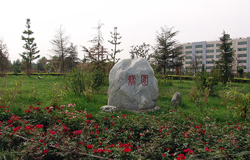 陜西工業職業技術學院繼續教育中心