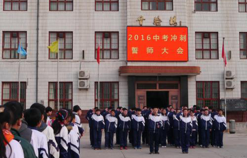 三臺縣永明鎮白廟初級中學校