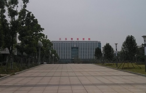 江蘇警官學院繼續教育部