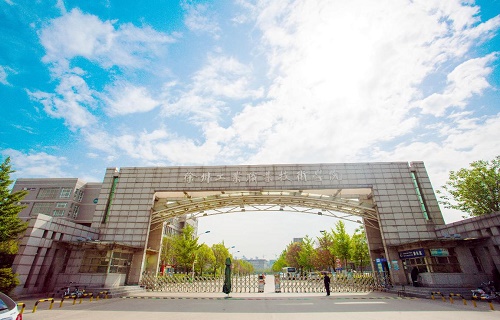 徐州工業職業技術學院繼續教育學院