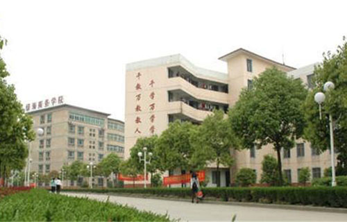 安徽綠海商務職業學院繼續教育學院