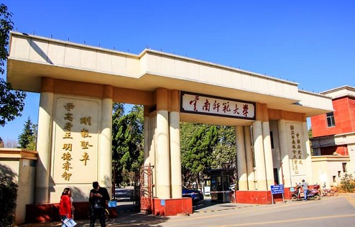 云南師范大學成人繼續教育學院