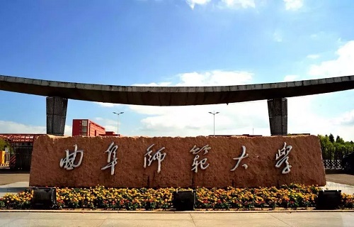 曲阜師范大學繼續教育學院
