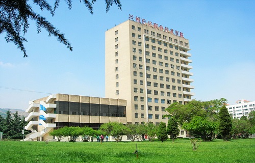 蘭州石化職業技術學院成人與職業培訓學院