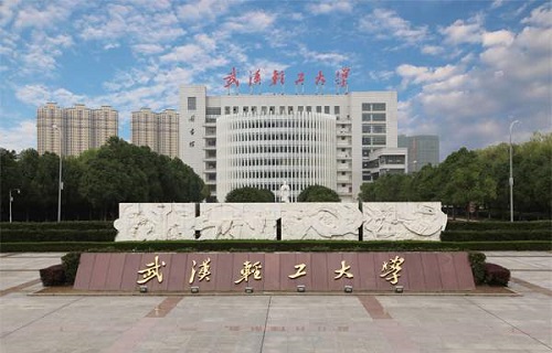武漢輕工大學繼續教育學院