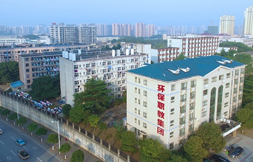 長沙環境保護職業技術學院繼續教育部