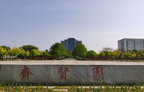 南陽理工學院繼續教育學院