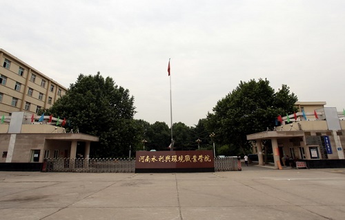 河南水利與環境職業學院繼續教育中心