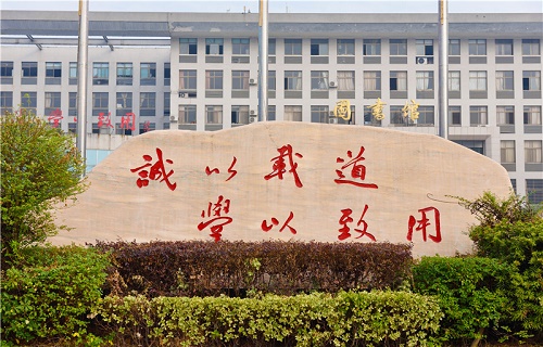 瀟湘職業學院繼續教育學院