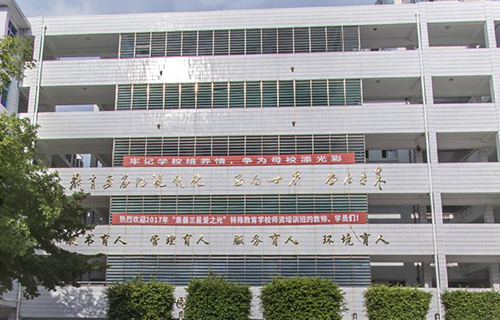 廣西幼兒師范高等?？茖W校繼續教育部