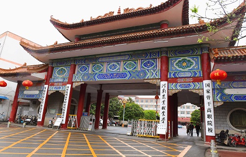 河南農業職業學院繼續教育學院