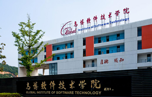 蘇州高博軟件技術職業學院