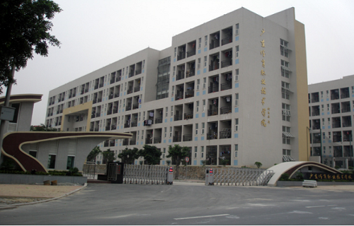 廣東體育職業技術學院繼續教育學院