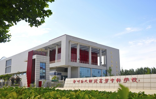 鄭州幼兒師范高等?？茖W校繼續教育學院