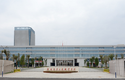 湖南汽車工程職業學院繼續教育學院