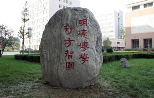 河北醫科大學自考