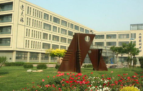 天津職業技術師范大學自考