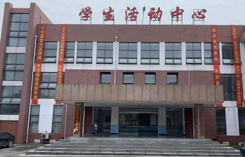盤縣水塘鎮中學