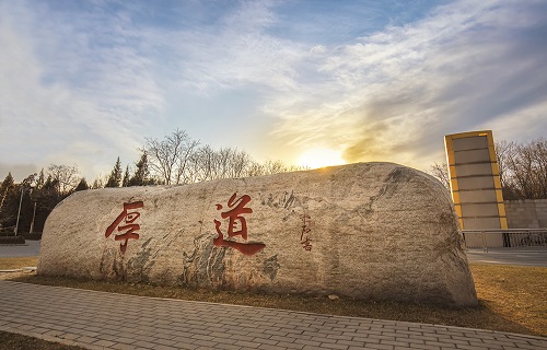 北京大學醫學院網絡教育學院