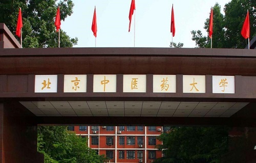 北京中醫藥大學網絡教育學院